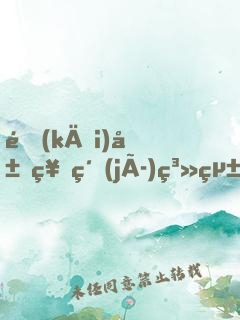 開(kāi)局神級(jí)系統(tǒng)，代管學(xué)生教成大帝